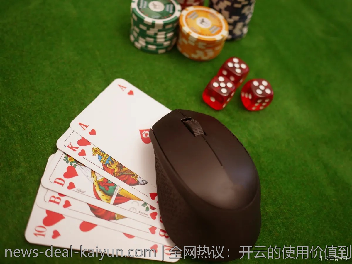 全网热议：开云的使用价值到底高不高？